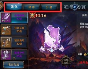 狂暴之翼技能加点攻略,打造无敌战神之路