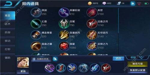 不知火舞打野出什么装,打造高效输出与机动性兼备的战神