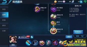 不知火舞打野出什么装,打造高效输出与机动性兼备的战神