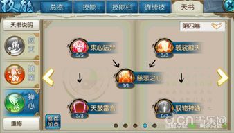 诛仙手游飞升加点,诛仙手游加点攻略解析