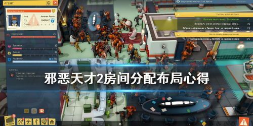 邪恶天才 攻略,揭秘黑暗势力崛起之路