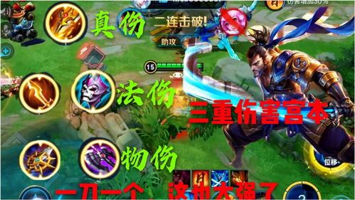 最新宫本出装,揭秘最强出装攻略，助你战无不胜！