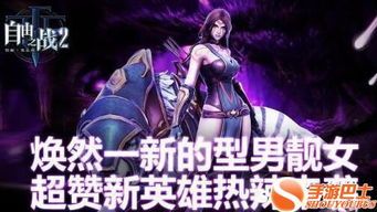 自由之战米娜亚出装,米娜亚出装攻略，轻松掌握战场霸主地位