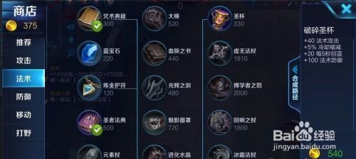 安吉拉最强出装一技能秒人