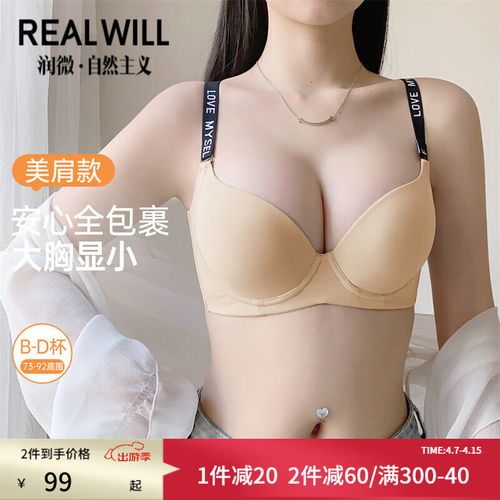 出装女生内衣,女生内衣出装攻略