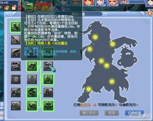 5开地府加点,探寻神秘地府的加点奥秘