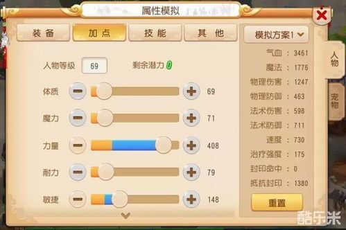 5开地府加点,探寻神秘地府的加点奥秘