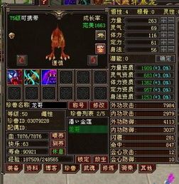 血牙加点,探寻神秘战士的加点奥秘