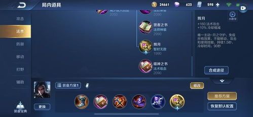 法师刺客出装顺序图,从入门到精通的出装顺序解析