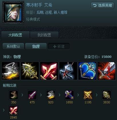 英雄寒冰出装顺序图片,从基础到巅峰的出装顺序解析