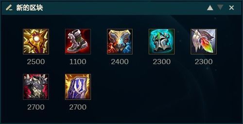 lol玩到最后出装,LOL玩到最后出装攻略全解析