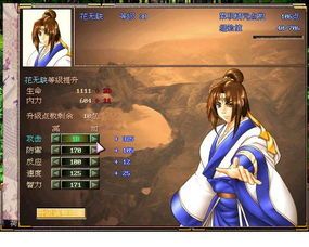 绝代双骄 加点,江湖风云再起，双骄传奇再续辉煌