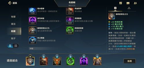 lol手游布隆出装,揭秘布隆英雄出装攻略，打造无敌坦克