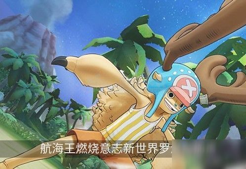 航海王吞吞加点