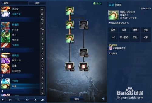 剑灵新版灵剑士加点,灵剑士新版加点攻略，打造无敌战神