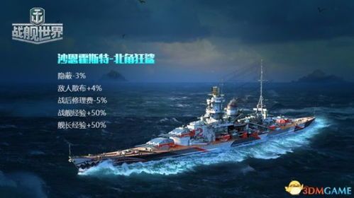 战舰世界藏王加点,加点攻略，解锁最强战舰潜力