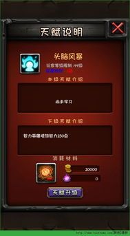 全民英雄 加点,激战巅峰,荣耀归来 全民英雄 加点,激战巅峰,荣耀归来