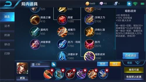 最新李白出装s8,掌握最新出装，轻松制霸战场