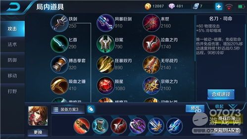 最新李白出装s8,掌握最新出装，轻松制霸战场