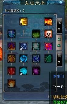 诛仙魔鬼加点,探寻神秘力量与无尽挑战的巅峰之旅