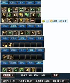 阿修罗加点模拟器,解锁角色潜能，打造最强战力