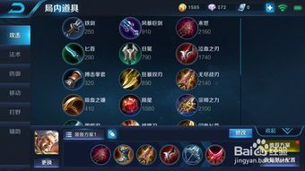 新手王者荣耀出装攻略,轻松掌握出装攻略，快速提升战斗力