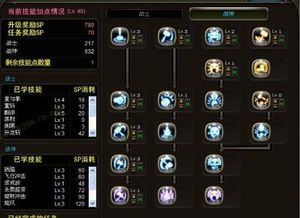 龙之谷战神技能加点图,打造无敌战神之路