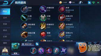 王者荣耀墨子出装最新,强化防御，掌控战场节奏