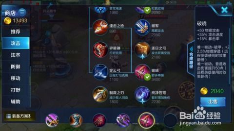 王者荣耀新手刘备出装,从零开始，装备搭配攻略解析