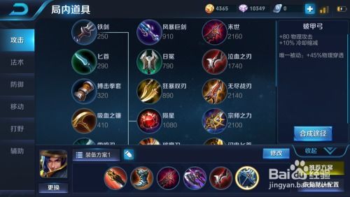 王者荣耀新手刘备出装,从零开始，装备搭配攻略解析