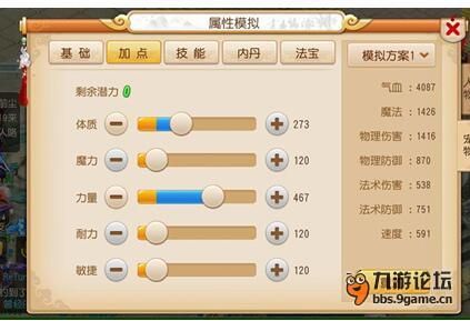 泡泡加点,揭秘神奇元素，打造梦幻乐园