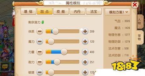 泡泡加点,揭秘神奇元素，打造梦幻乐园