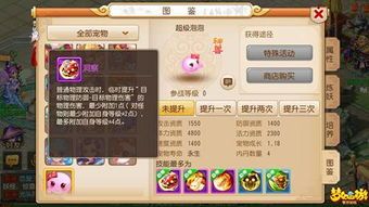 泡泡加点,揭秘神奇元素，打造梦幻乐园