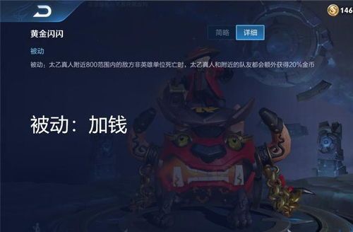 太乙出装2020最强,打造无敌战神