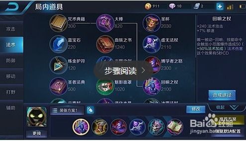 太乙出装2020最强,打造无敌战神