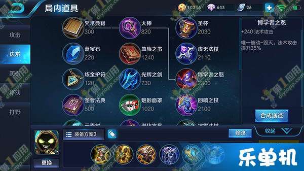 太乙出装2020最强,打造无敌战神