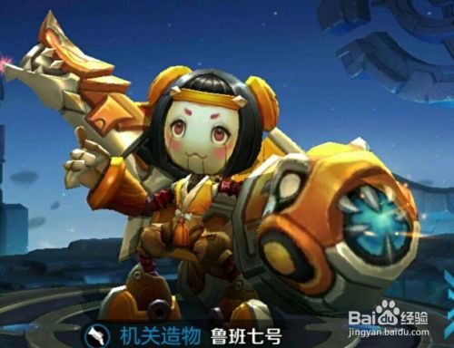 鲁班七号神装怎么出装 鲁班七号神装怎么出装