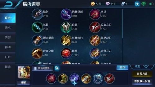 鲁班七号神装怎么出装 鲁班七号神装怎么出装