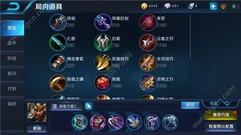 王者荣耀关羽s8出装,勇猛冲锋，所向披靡