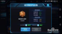 刘邦的铭文和出装,战神归来之路