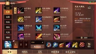 决战平安京出装表,装备策略解析，打造最强式神阵容