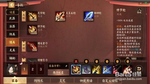 决战平安京出装表,装备策略解析，打造最强式神阵容