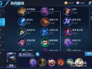 王者荣誉扁鹊辅助出装,王者荣耀中的医疗大师，出装攻略解析