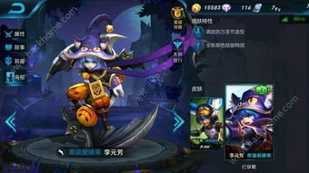 李元芳打野出装6神装,6神装助力战场霸主