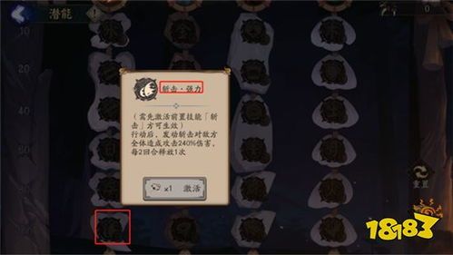 阴阳师潜能加点,阴阳师潜能加点全解析 阴阳师潜能加点,阴阳师潜能加点全解析