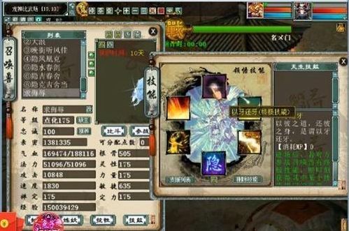 大话2 女魔 加点,大话2中的神秘力量觉醒