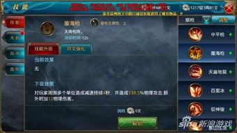 御龙在天 银枪加点,御龙在天加点攻略解析