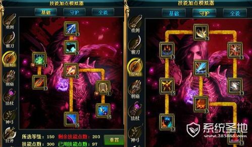 御龙在天 银枪加点,御龙在天加点攻略解析