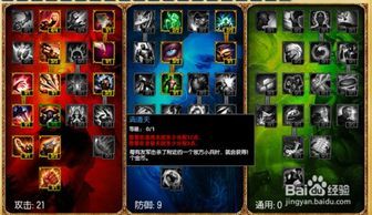 剑圣打野天赋加点图,掌握核心天赋，轻松上分