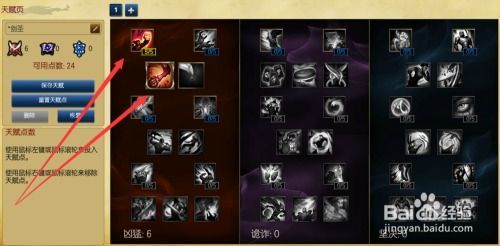 剑圣打野天赋加点图,掌握核心天赋，轻松上分